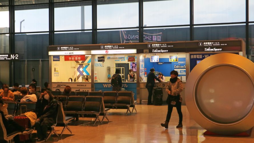 【比較】成田空港海外WiFiレンタルおすすめ人気ランキング(2019年)